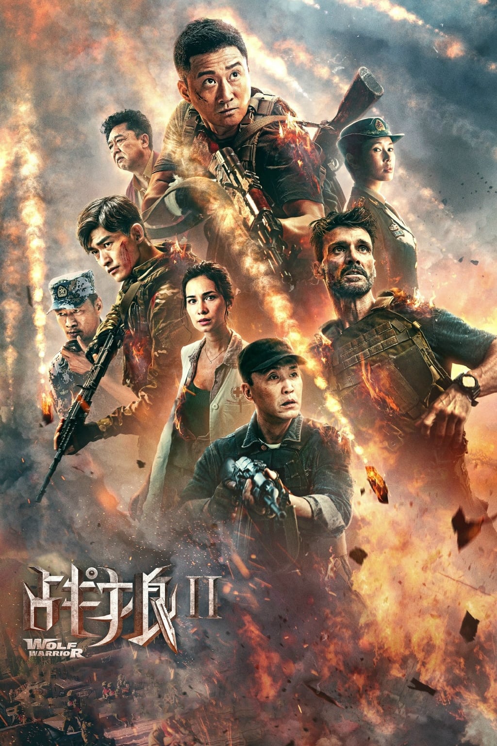 Wolf Warrior (Zhan lang) 2